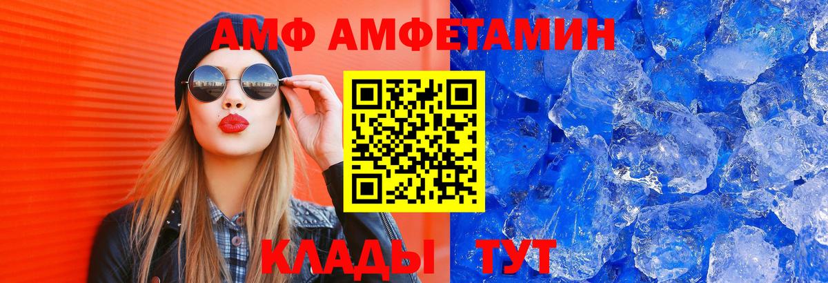 гидра как войти  Амфетамин Розовый  Амфетамин  Вход с VPN  Новороссийск 