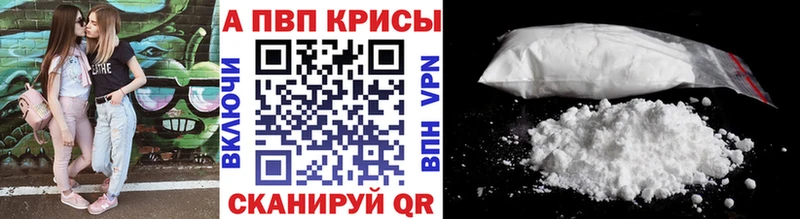 A PVP СК  купить наркоту  Новороссийск 