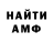 АМФЕТАМИН Розовый Tami Thurman