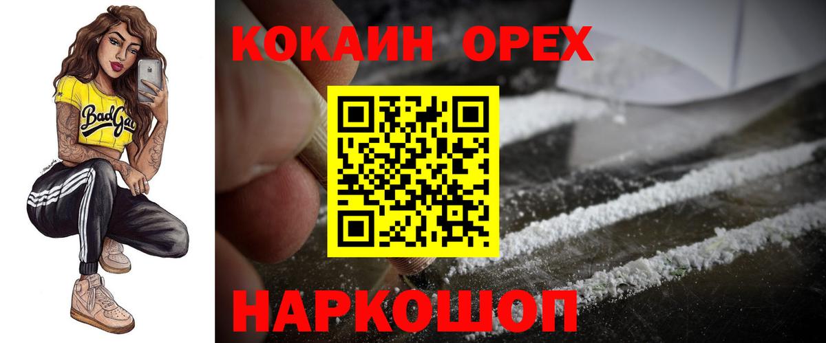 COCAIN FishScale Новороссийск