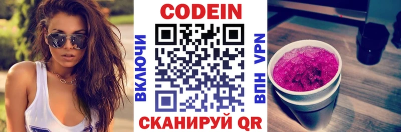 Codein напиток Lean (лин)  цена наркотик  Новороссийск 