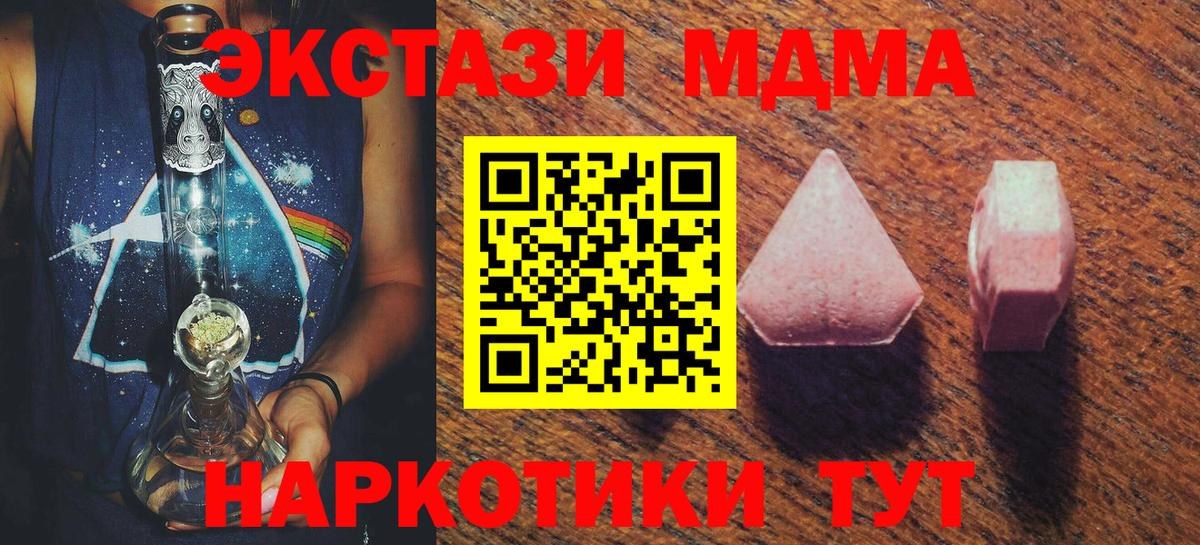 Меф мяу мяу Новороссийск