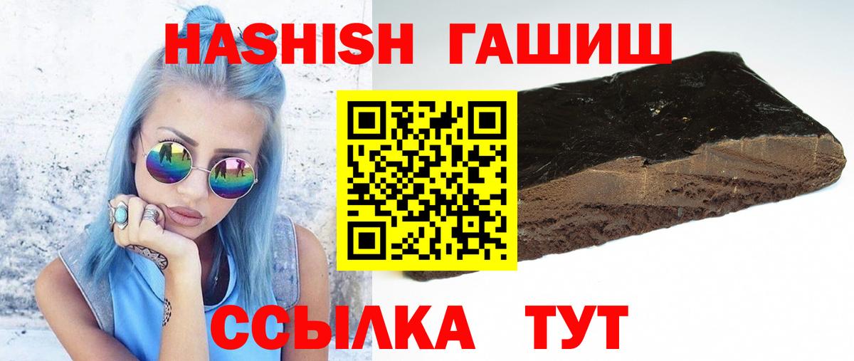 ГАШ Cannabis  Вход с VPN  ГАШ  ГАШ Изолятор  Новороссийск 