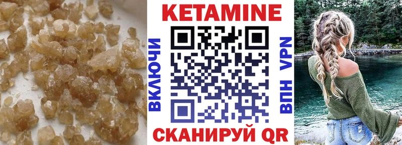 КЕТАМИН VHQ  Новороссийск 