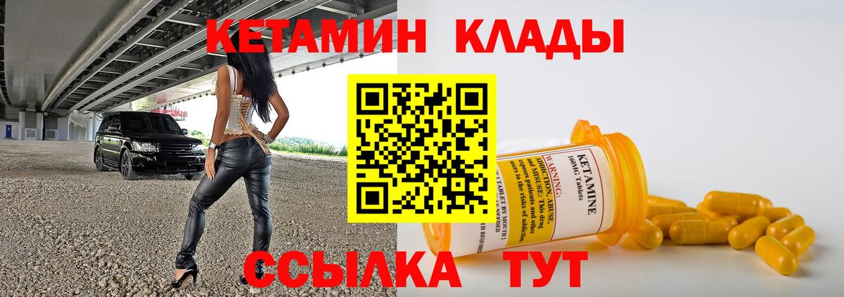 Новороссийск  КЕТАМИН VHQ  Вход с VPN  КЕТАМИН ketamine 
