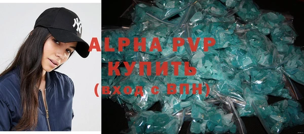 ALPHA-PVP Бугульма