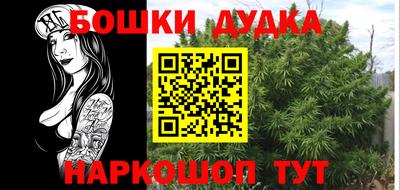бошки Гусиноозёрск
