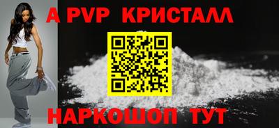 стафф Гусь-Хрустальный