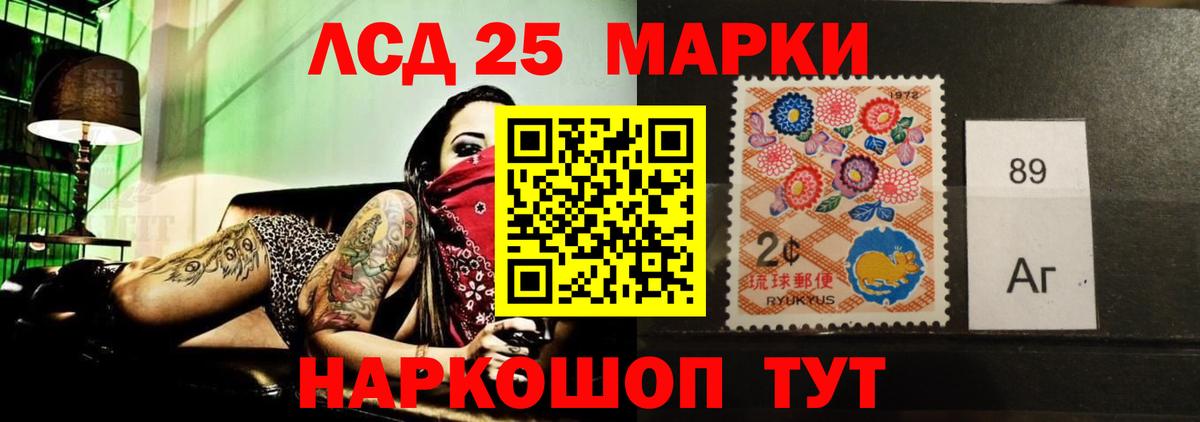 Новороссийск  ЛСД экстази кислота  LSD-25 экстази ecstasy  Вход с VPN 