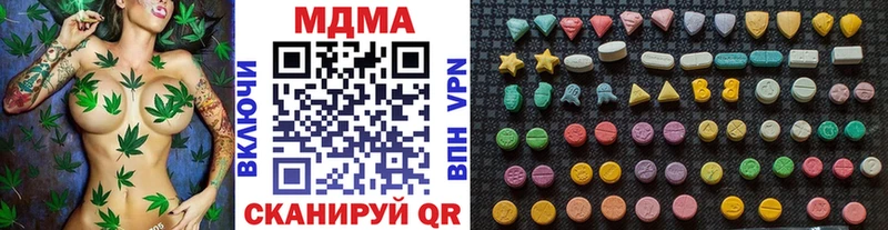 МДМА crystal  Новороссийск 