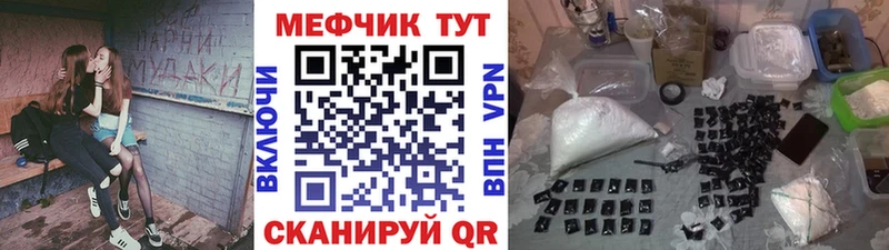 МЕФ мяу мяу Новороссийск