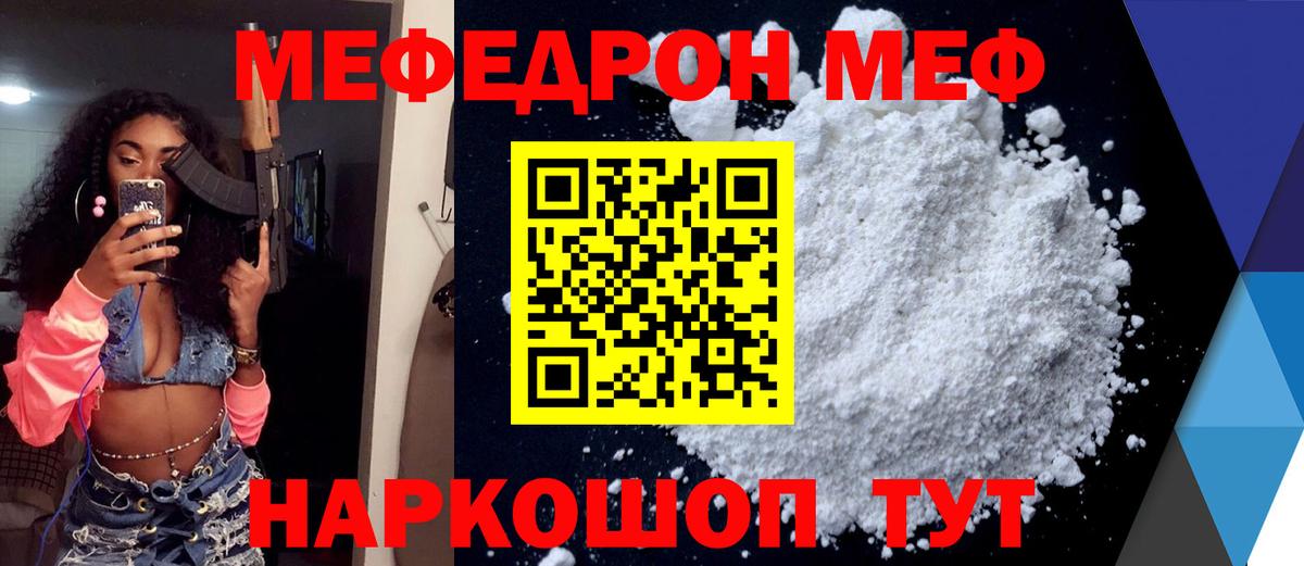 Новороссийск  МЯУ-МЯУ  Вход с VPN  МЕФ VHQ 