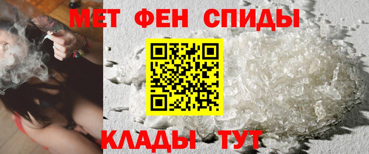 Метамфетамин мет Новороссийск