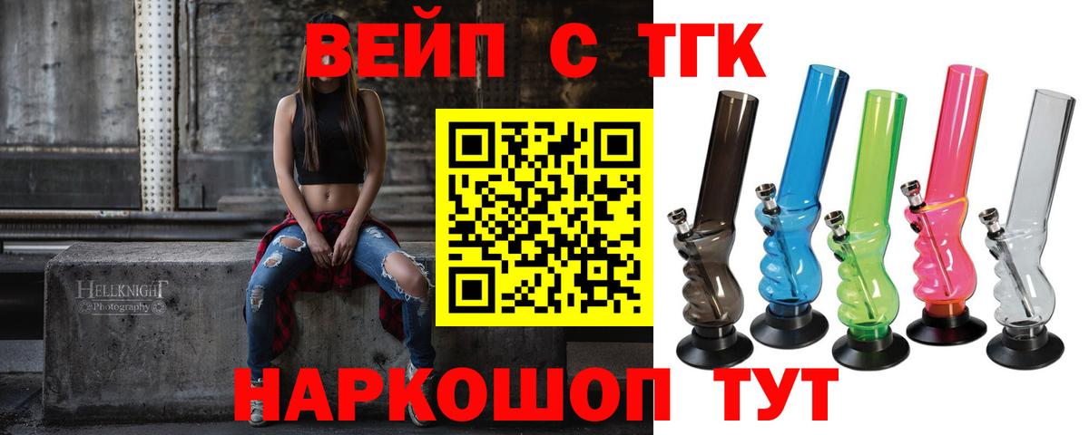 ТГК концентрат Новороссийск