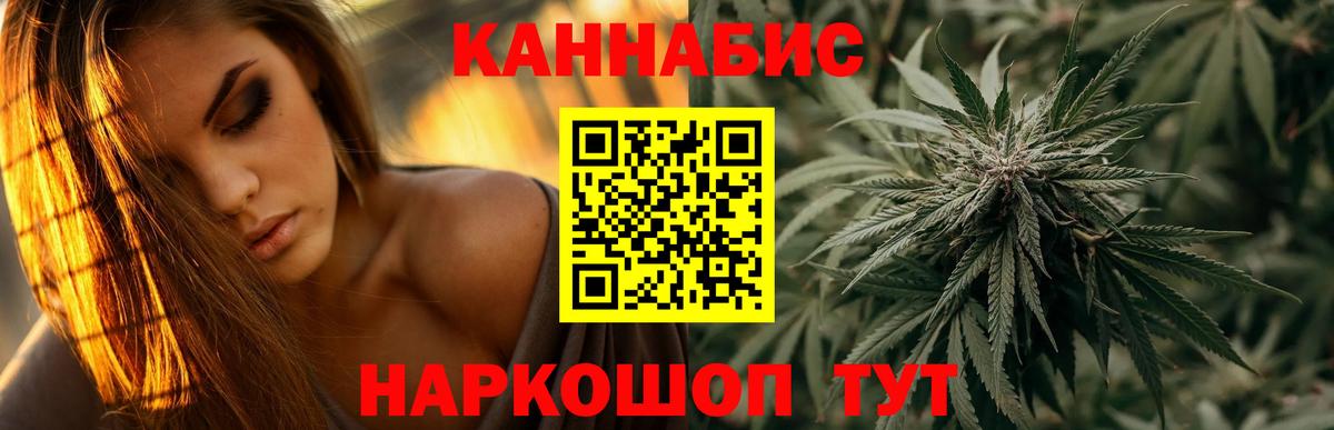 Марихуана AK-47 Новороссийск